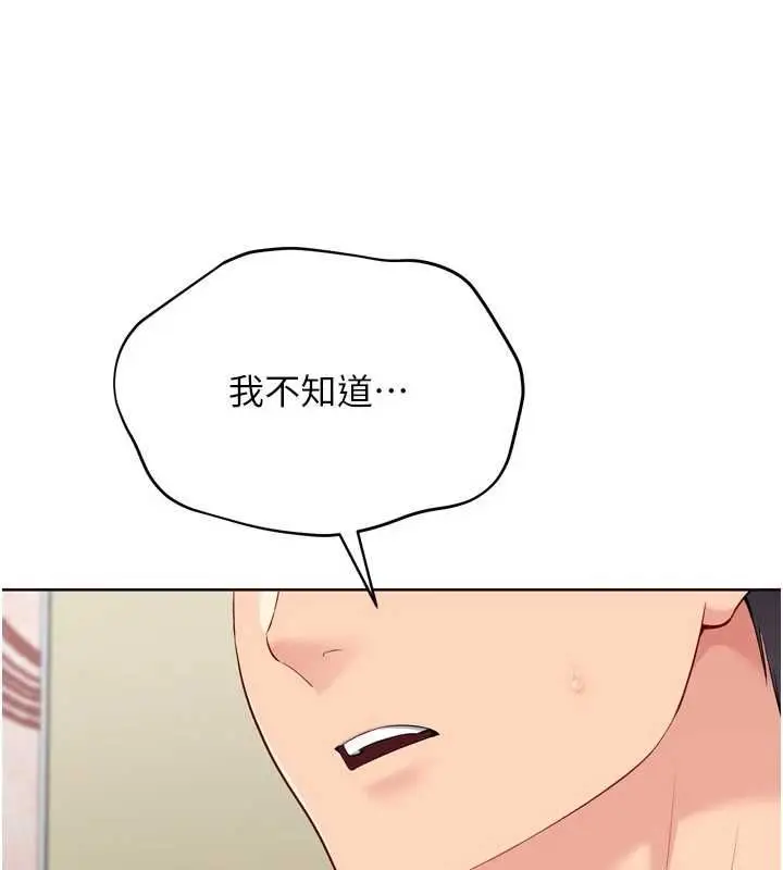 漫画《Set up!排球少女》第92话第9张图