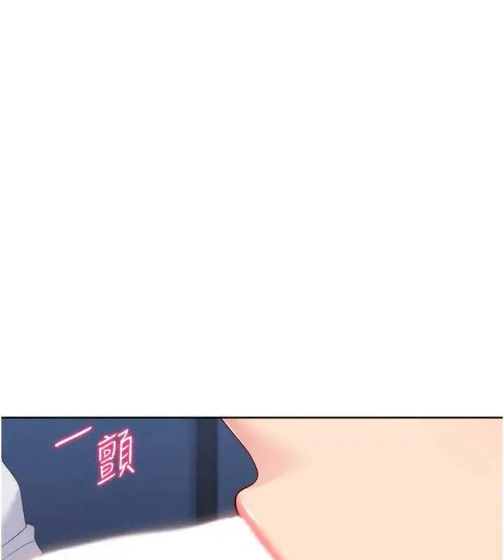 漫画《Set up!排球少女》第92话第96张图