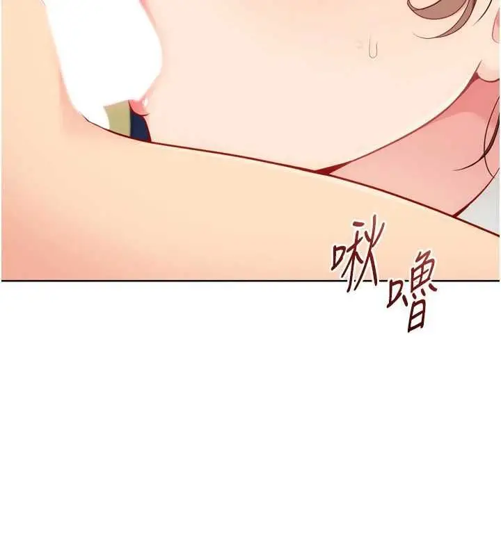 漫画《Set up!排球少女》第92话第99张图