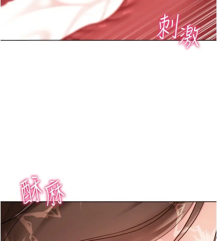 漫画《Set up!排球少女》第93话第101张图