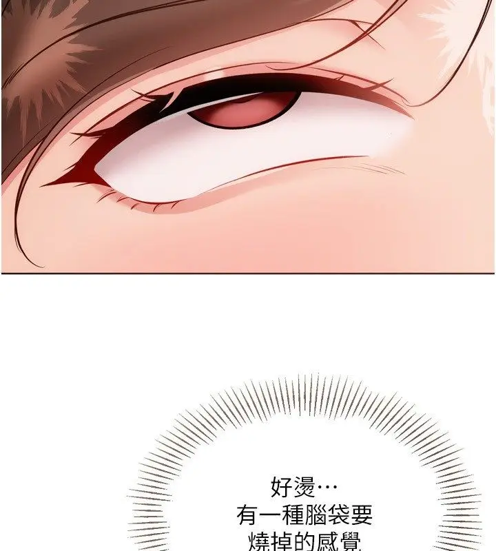 漫画《Set up!排球少女》第93话第102张图