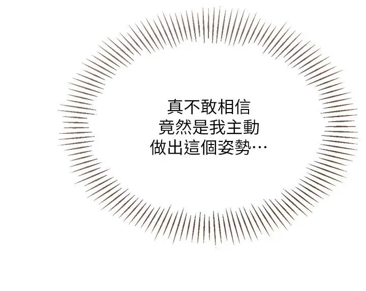 漫画《Set up!排球少女》第93话第108张图