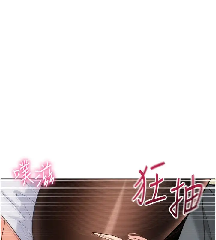 漫画《Set up!排球少女》第93话第109张图