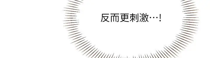 漫画《Set up!排球少女》第93话第114张图