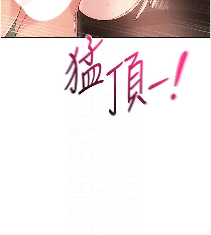 漫画《Set up!排球少女》第93话第116张图