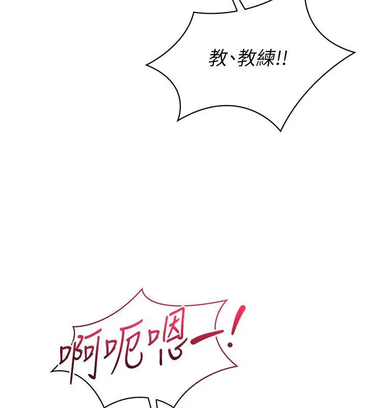 漫画《Set up!排球少女》第93话第118张图