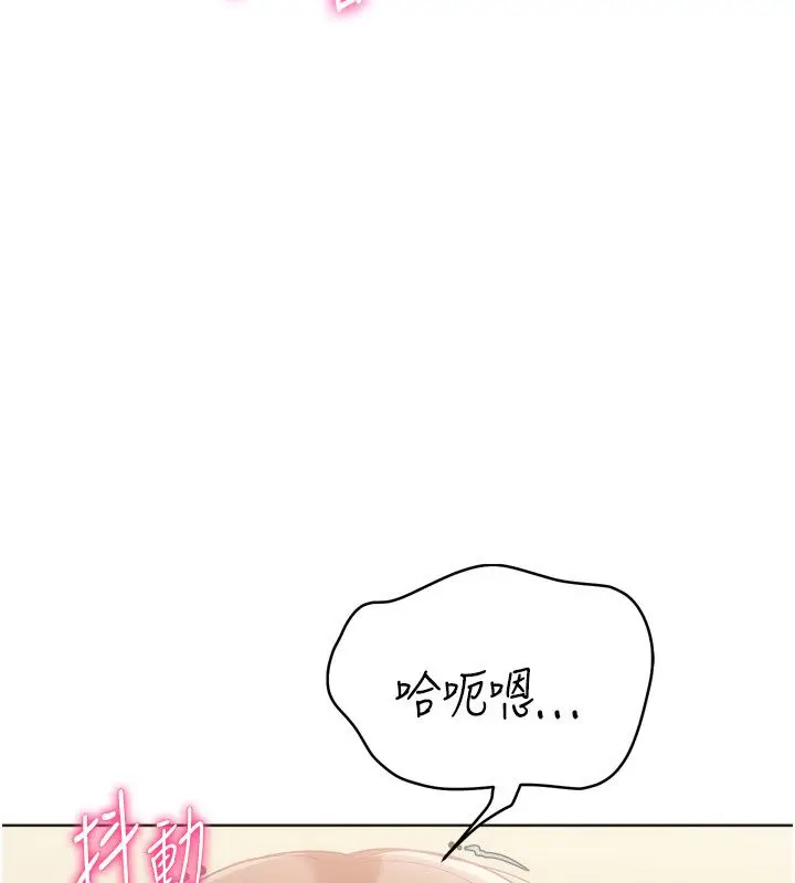 漫画《Set up!排球少女》第93话第124张图
