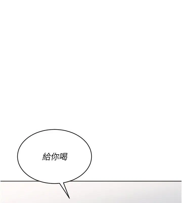 漫画《Set up!排球少女》第93话第134张图