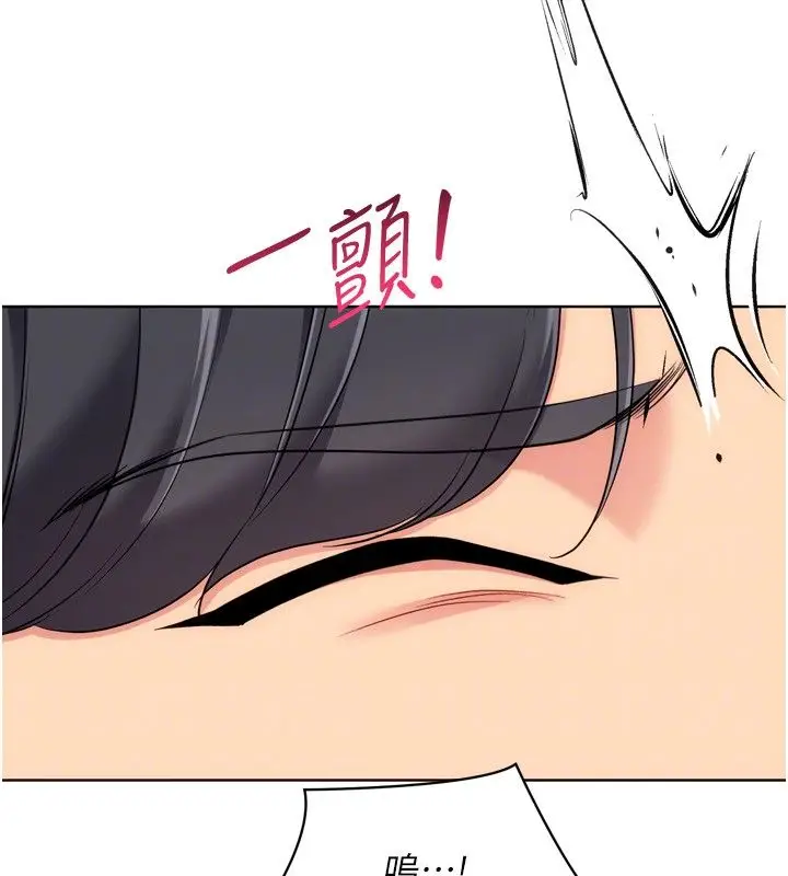 漫画《Set up!排球少女》第93话第140张图