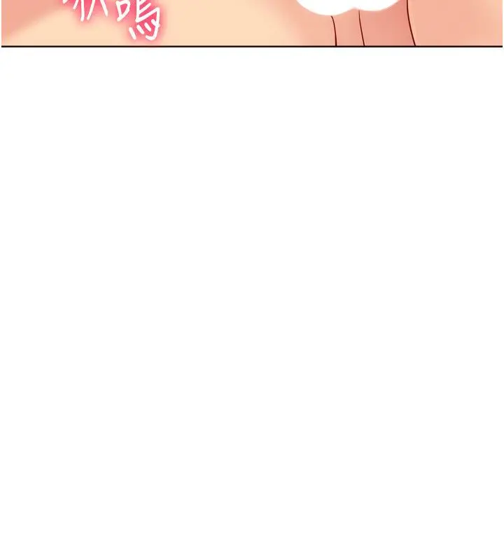 漫画《Set up!排球少女》第93话第144张图