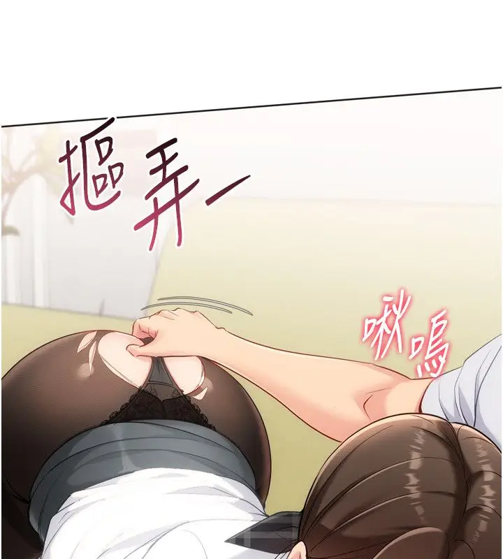 漫画《Set up!排球少女》第93话第145张图