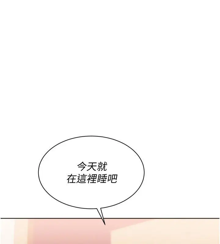 漫画《Set up!排球少女》第93话第155张图