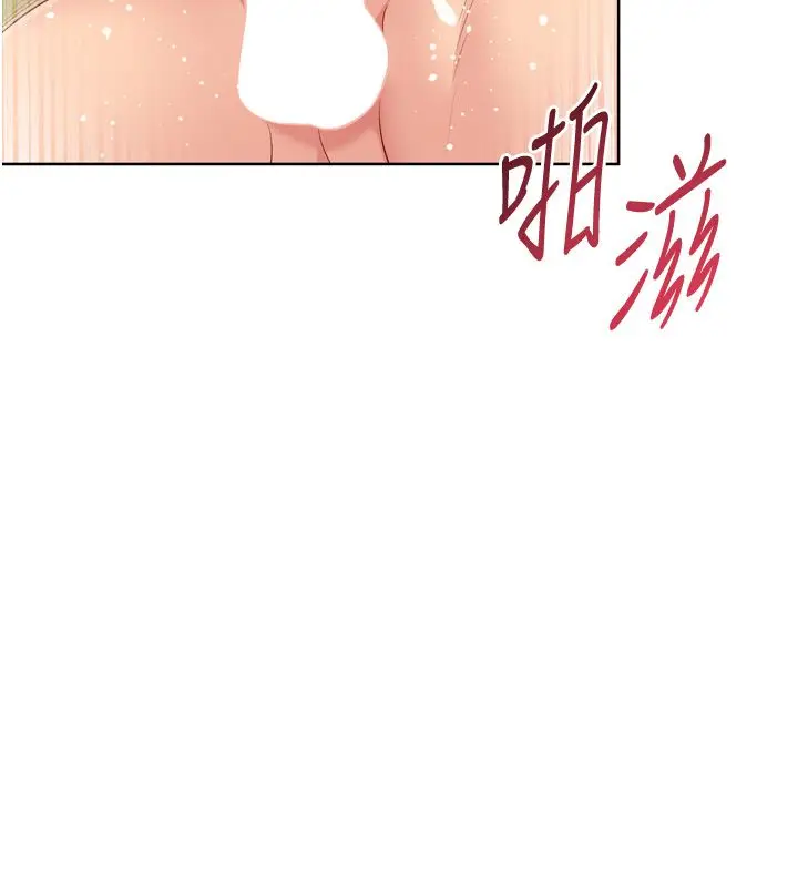 漫画《Set up!排球少女》第93话第16张图