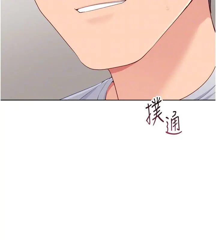 漫画《Set up!排球少女》第93话第160张图