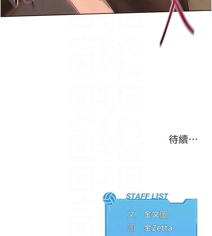 漫画《Set up!排球少女》第93话第169张图