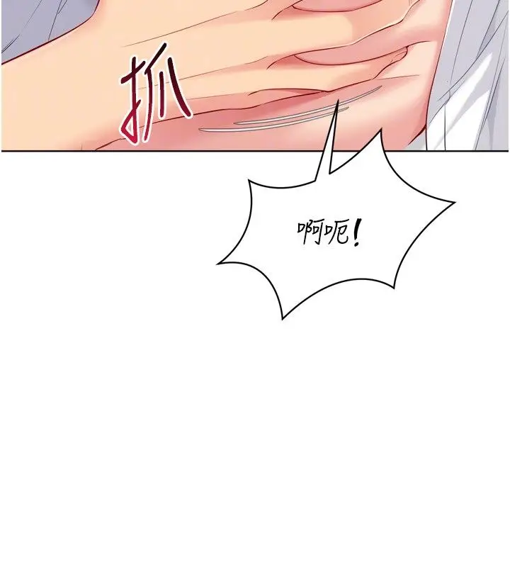 漫画《Set up!排球少女》第93话第29张图