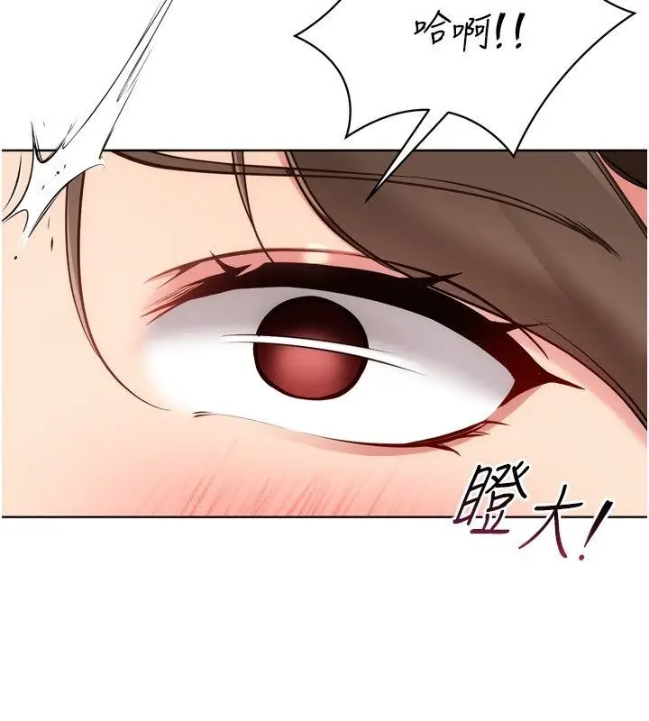 漫画《Set up!排球少女》第93话第37张图