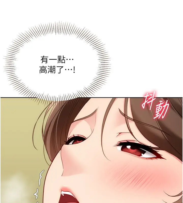 漫画《Set up!排球少女》第93话第41张图