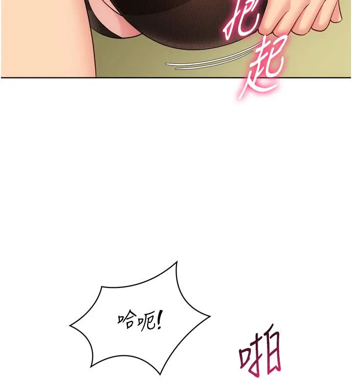 漫画《Set up!排球少女》第93话第44张图