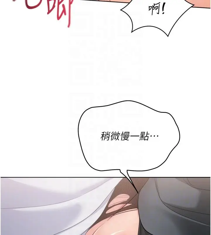 漫画《Set up!排球少女》第93话第48张图