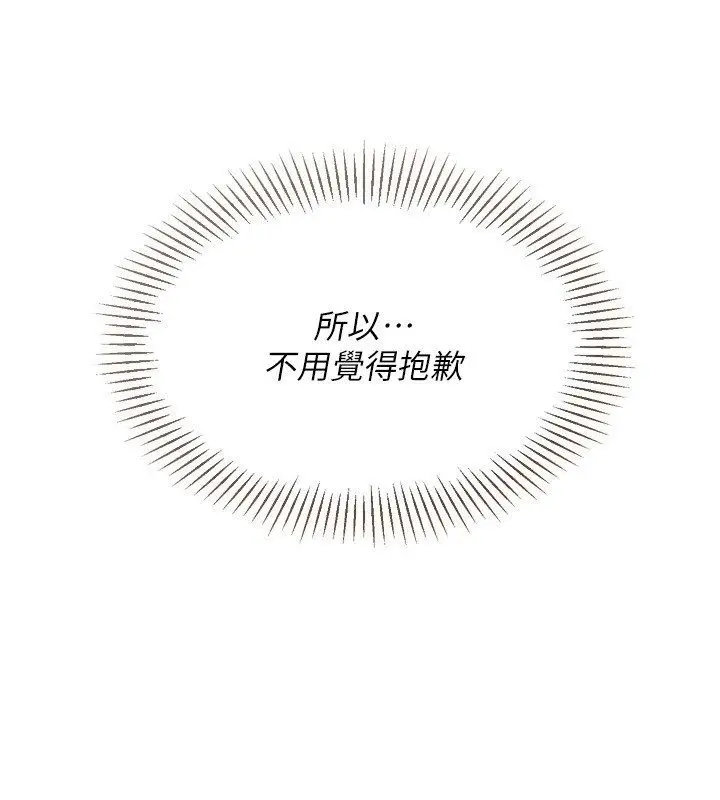 漫画《Set up!排球少女》第93话第5张图