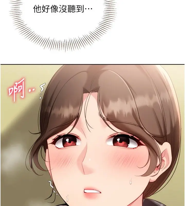 漫画《Set up!排球少女》第93话第56张图