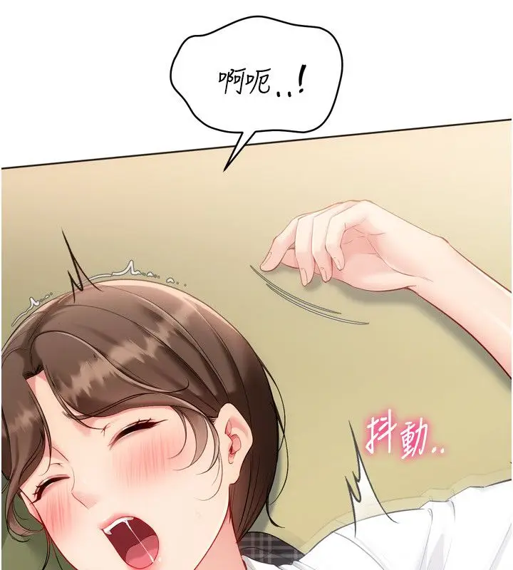 漫画《Set up!排球少女》第93话第66张图