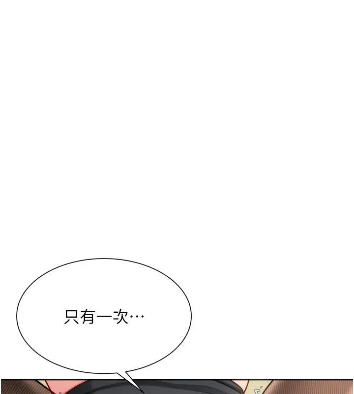 漫画《Set up!排球少女》第93话第77张图