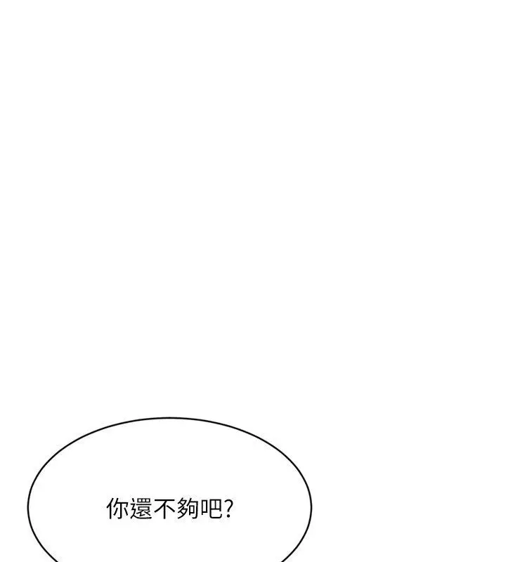 漫画《Set up!排球少女》第93话第79张图