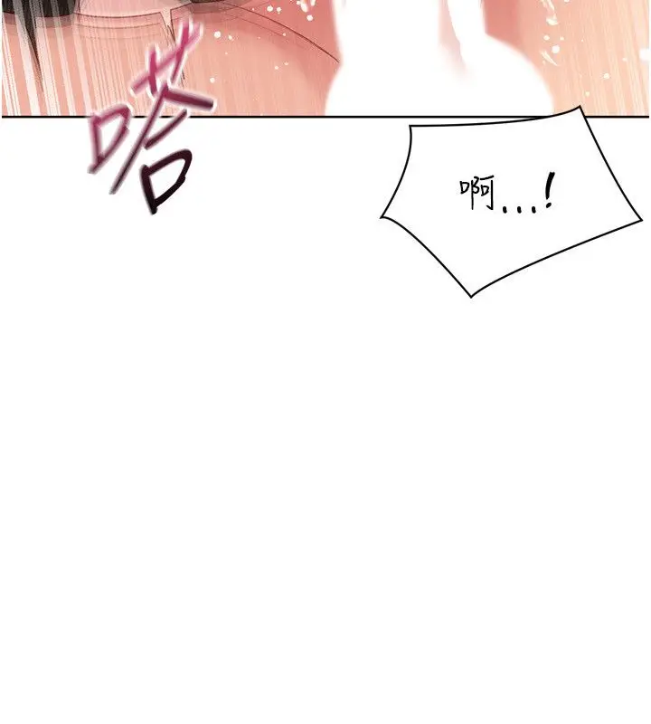 漫画《Set up!排球少女》第93话第8张图