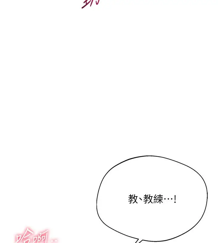 漫画《Set up!排球少女》第93话第83张图