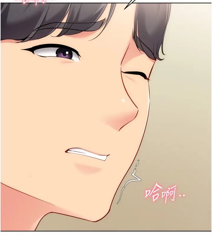漫画《Set up!排球少女》第93话第84张图
