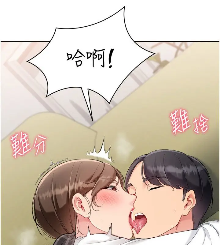 漫画《Set up!排球少女》第93话第9张图