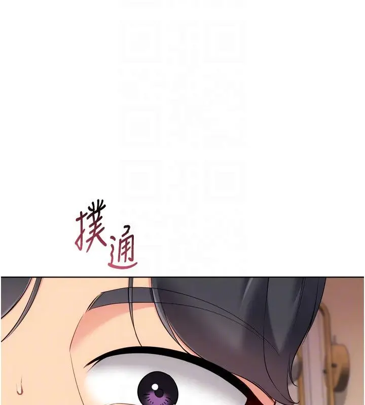 漫画《Set up!排球少女》第93话第93张图