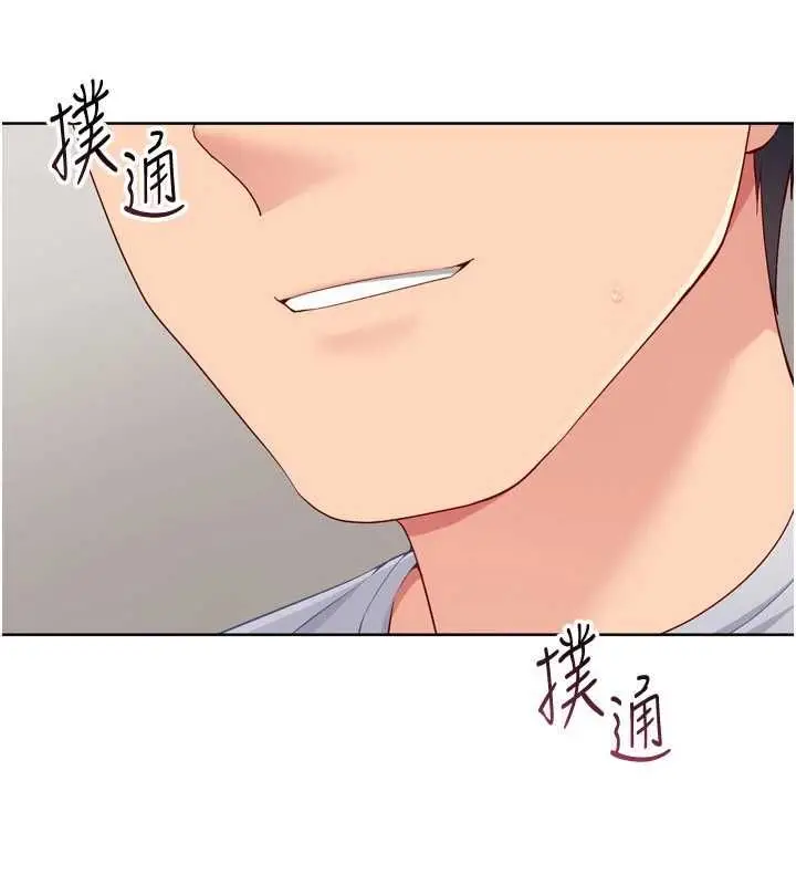 漫画《Set up!排球少女》第94话第10张图