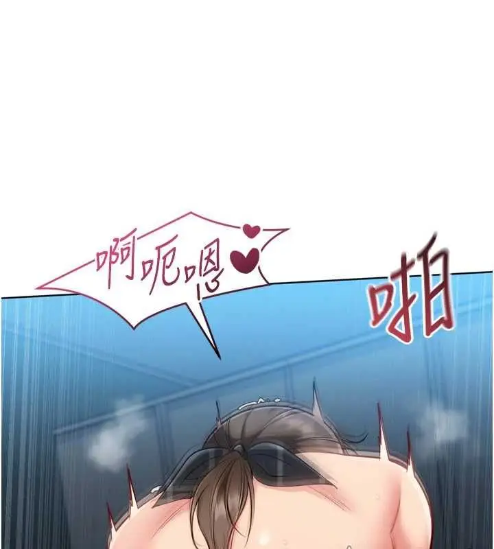 漫画《Set up!排球少女》第94话第104张图