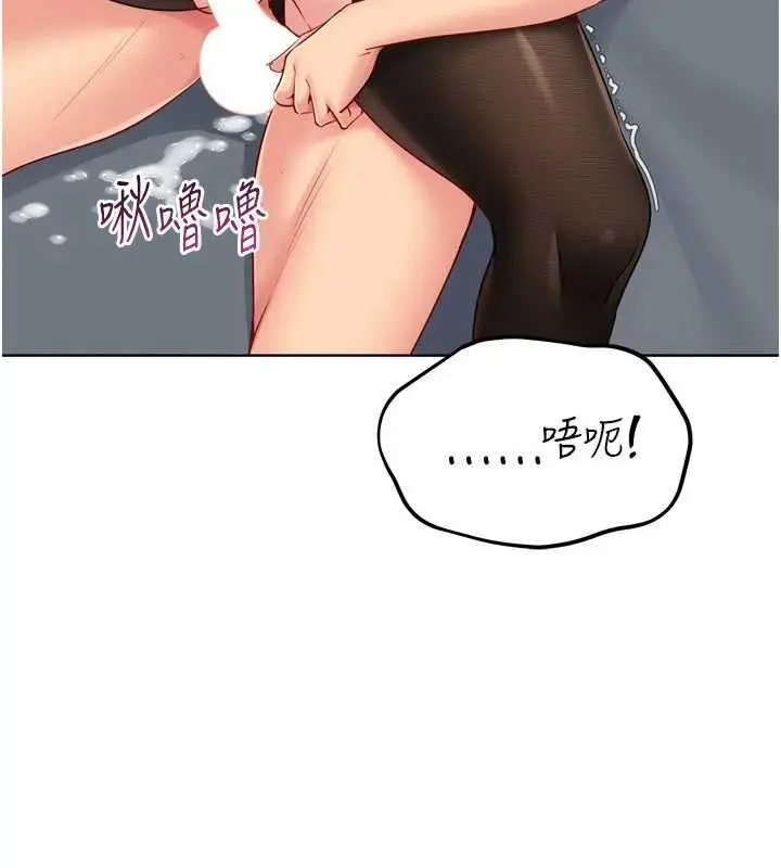 漫画《Set up!排球少女》第94话第129张图