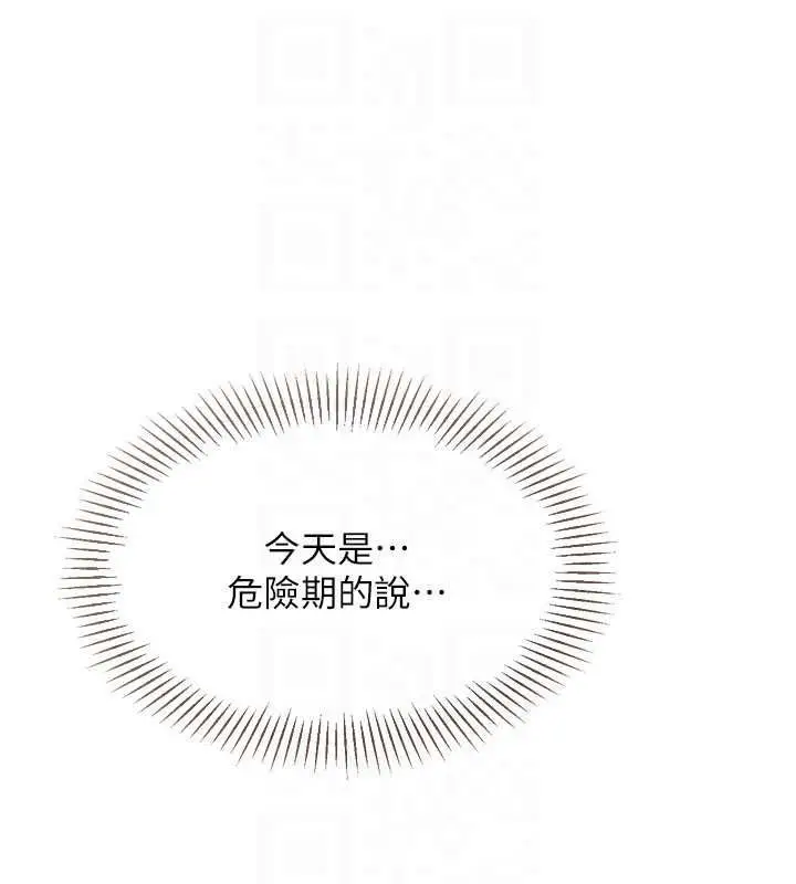 漫画《Set up!排球少女》第94话第133张图