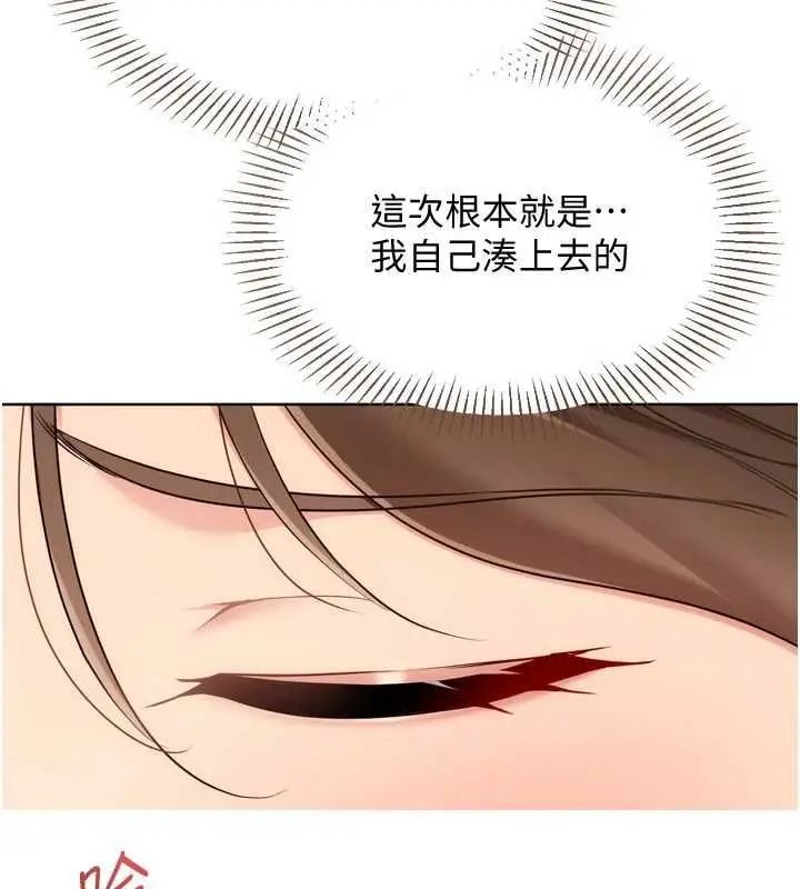 漫画《Set up!排球少女》第94话第159张图