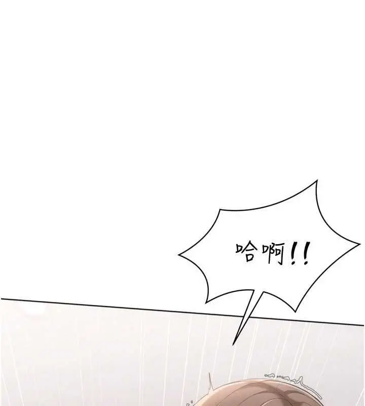 漫画《Set up!排球少女》第94话第16张图