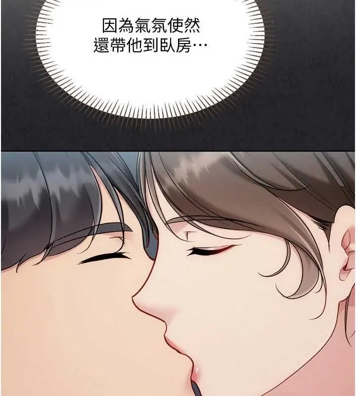 漫画《Set up!排球少女》第94话第161张图