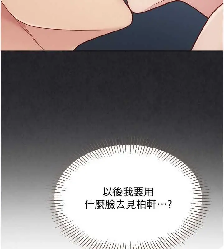 漫画《Set up!排球少女》第94话第162张图