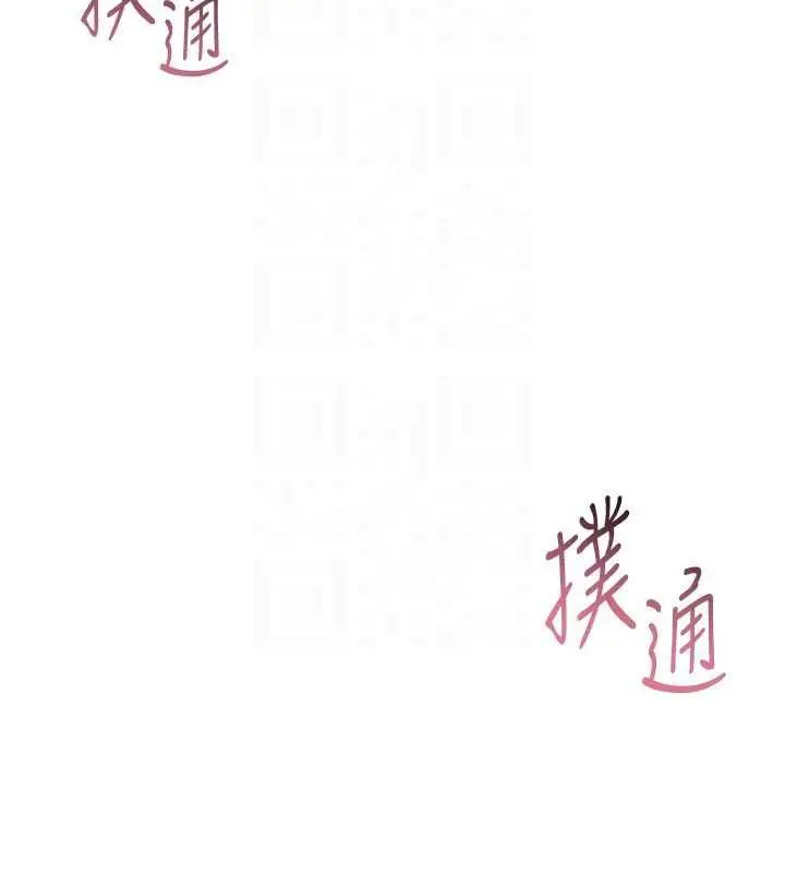 漫画《Set up!排球少女》第94话第167张图