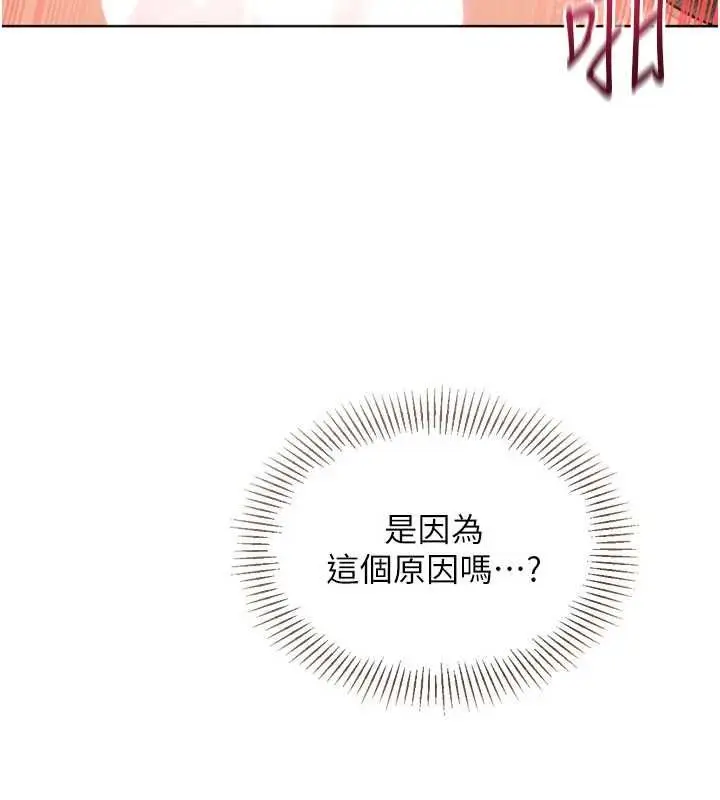 漫画《Set up!排球少女》第94话第38张图