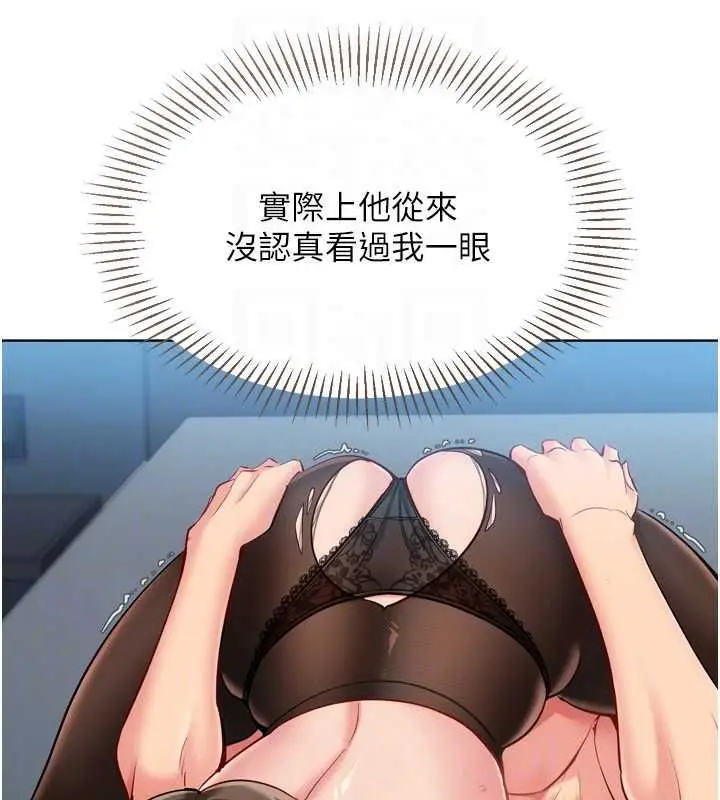 漫画《Set up!排球少女》第94话第68张图