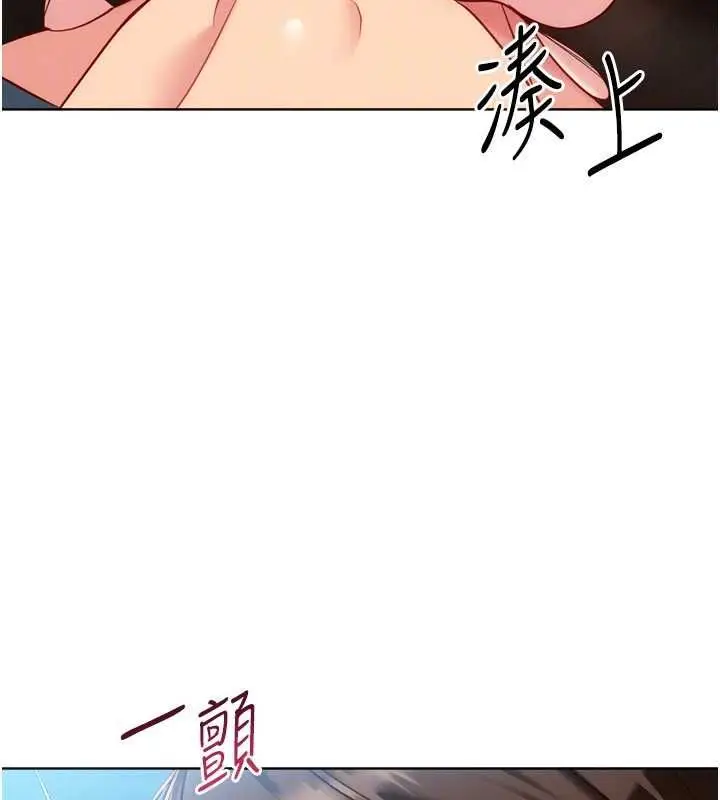漫画《Set up!排球少女》第94话第71张图