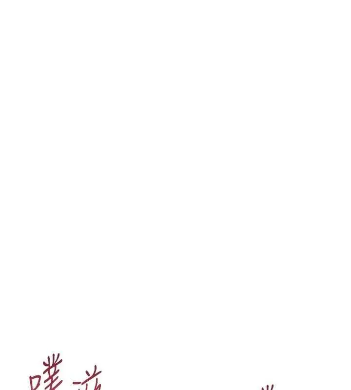 漫画《Set up!排球少女》第94话第74张图
