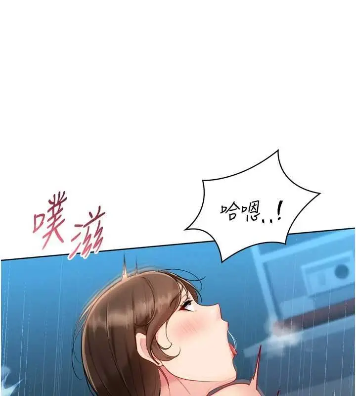 漫画《Set up!排球少女》第94话第80张图