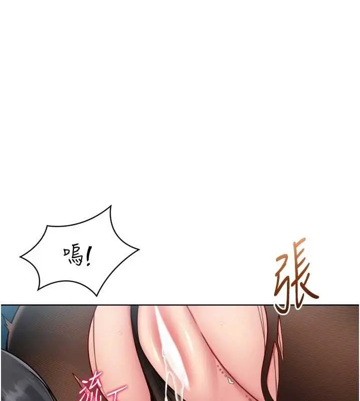 漫画《Set up!排球少女》第94话第83张图