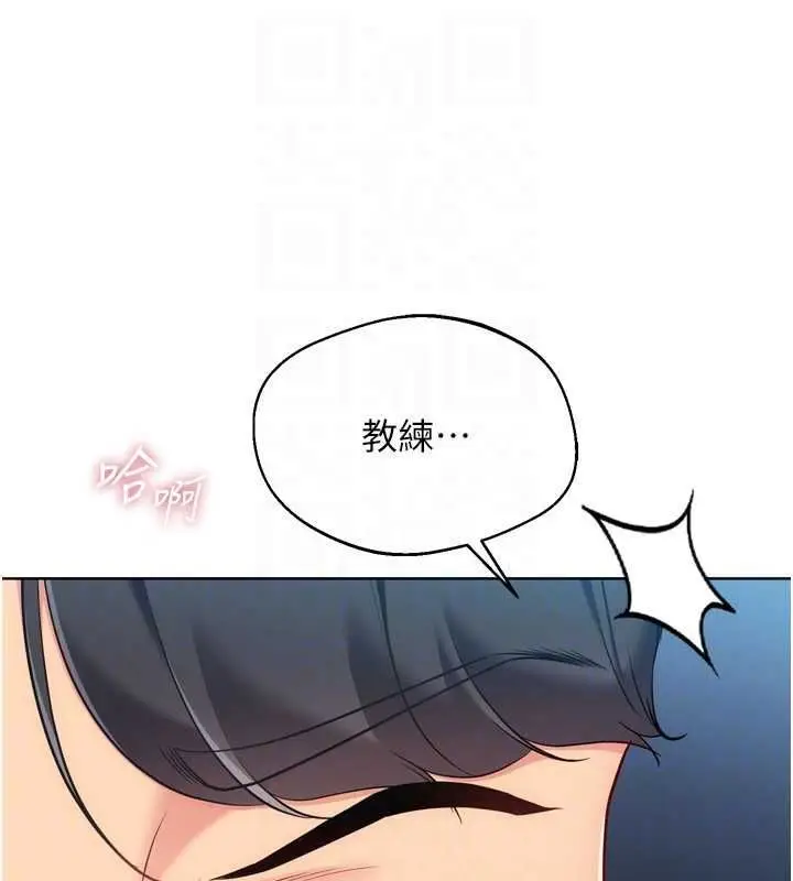 漫画《Set up!排球少女》第94话第91张图